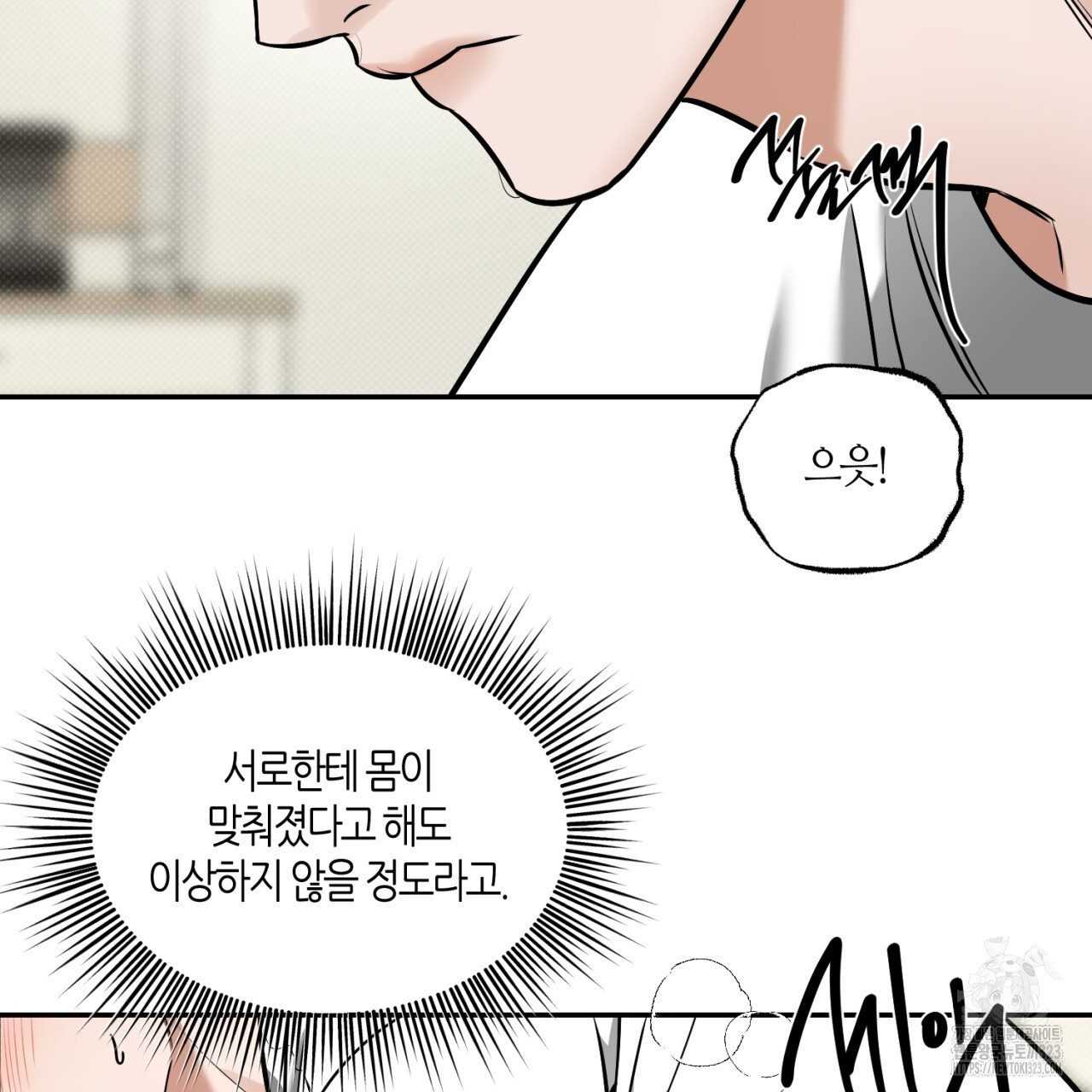 다 주는 남자 10화 49