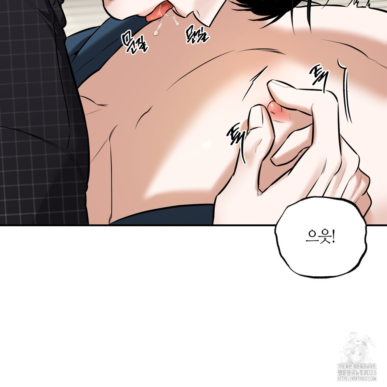 다 주는 남자 10화 59