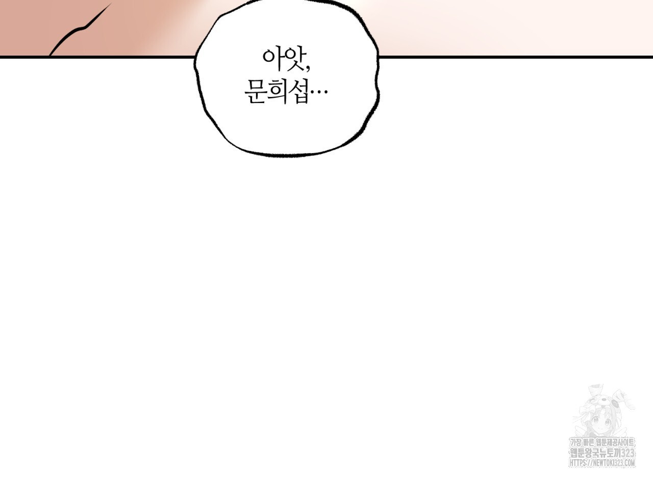 다 주는 남자 10화 61