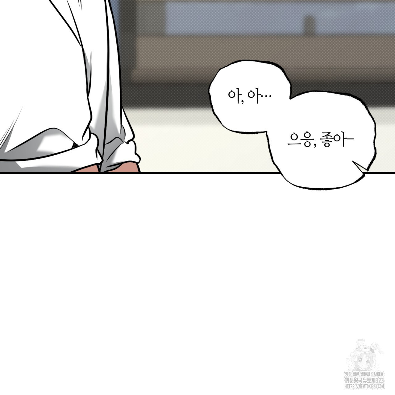 다 주는 남자 10화 66