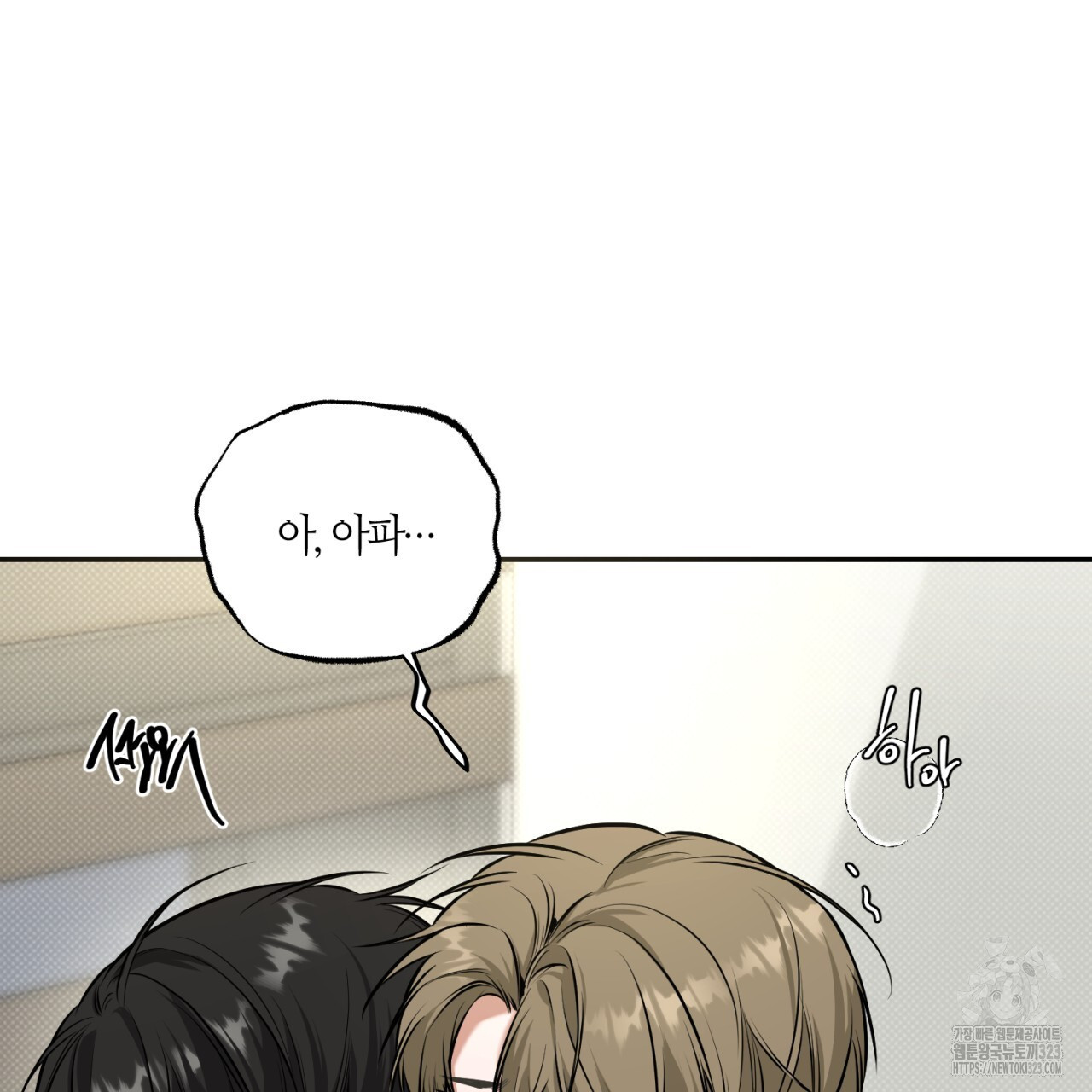 다 주는 남자 10화 72