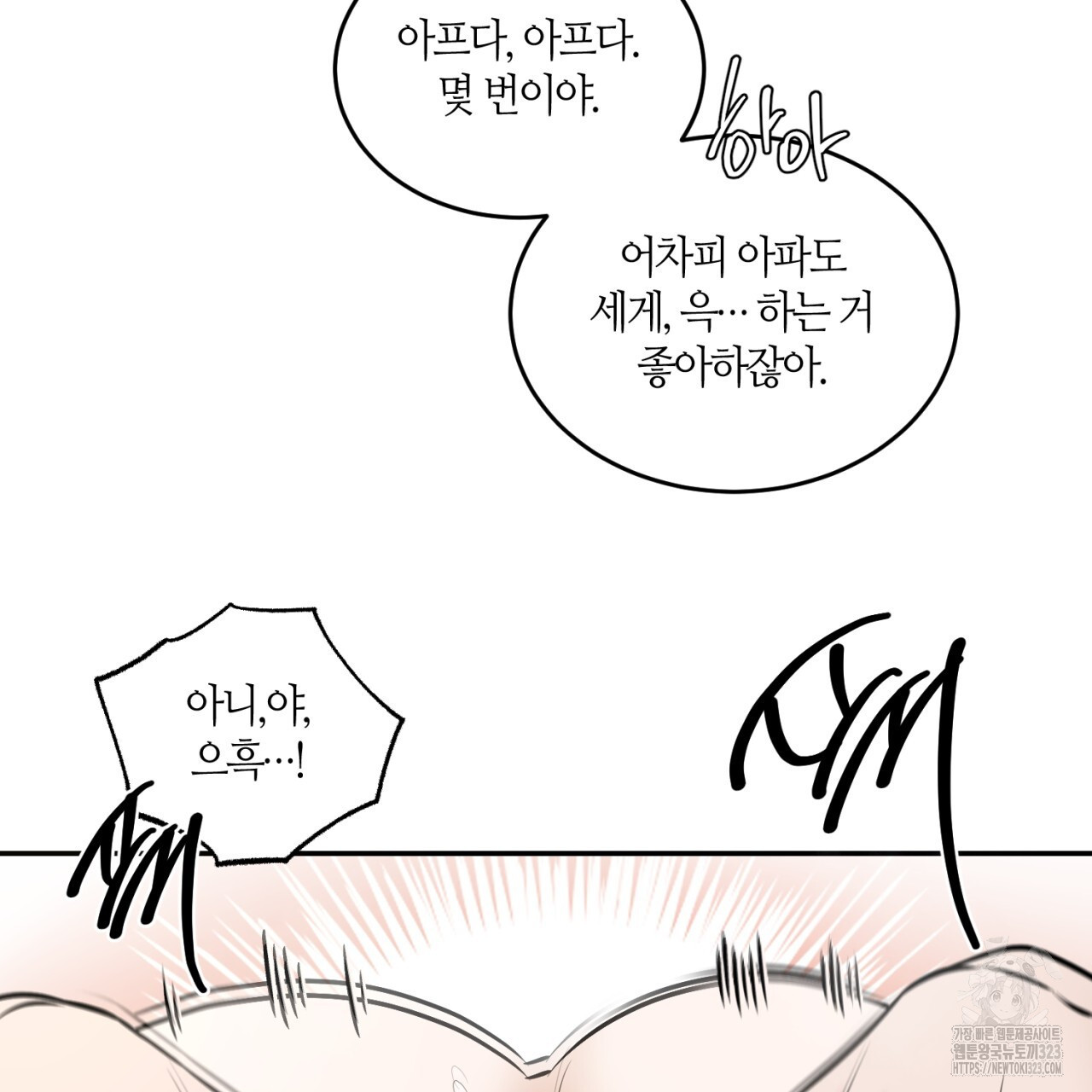 다 주는 남자 10화 74
