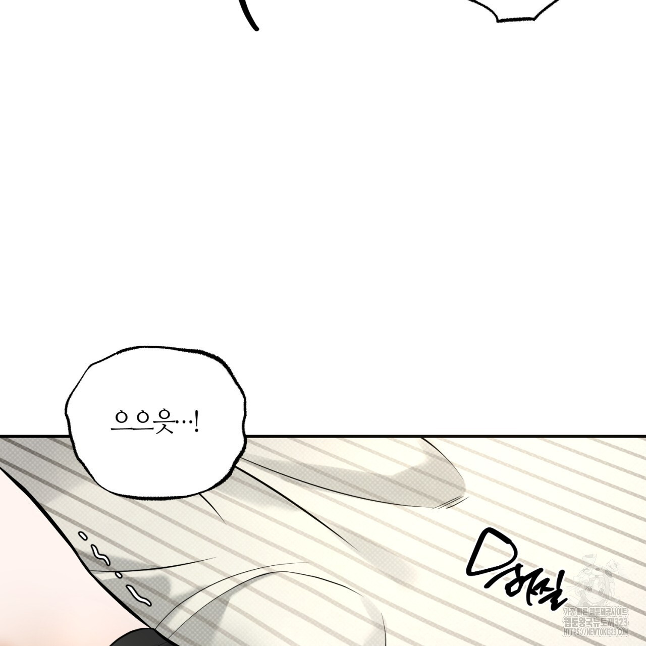 다 주는 남자 10화 76