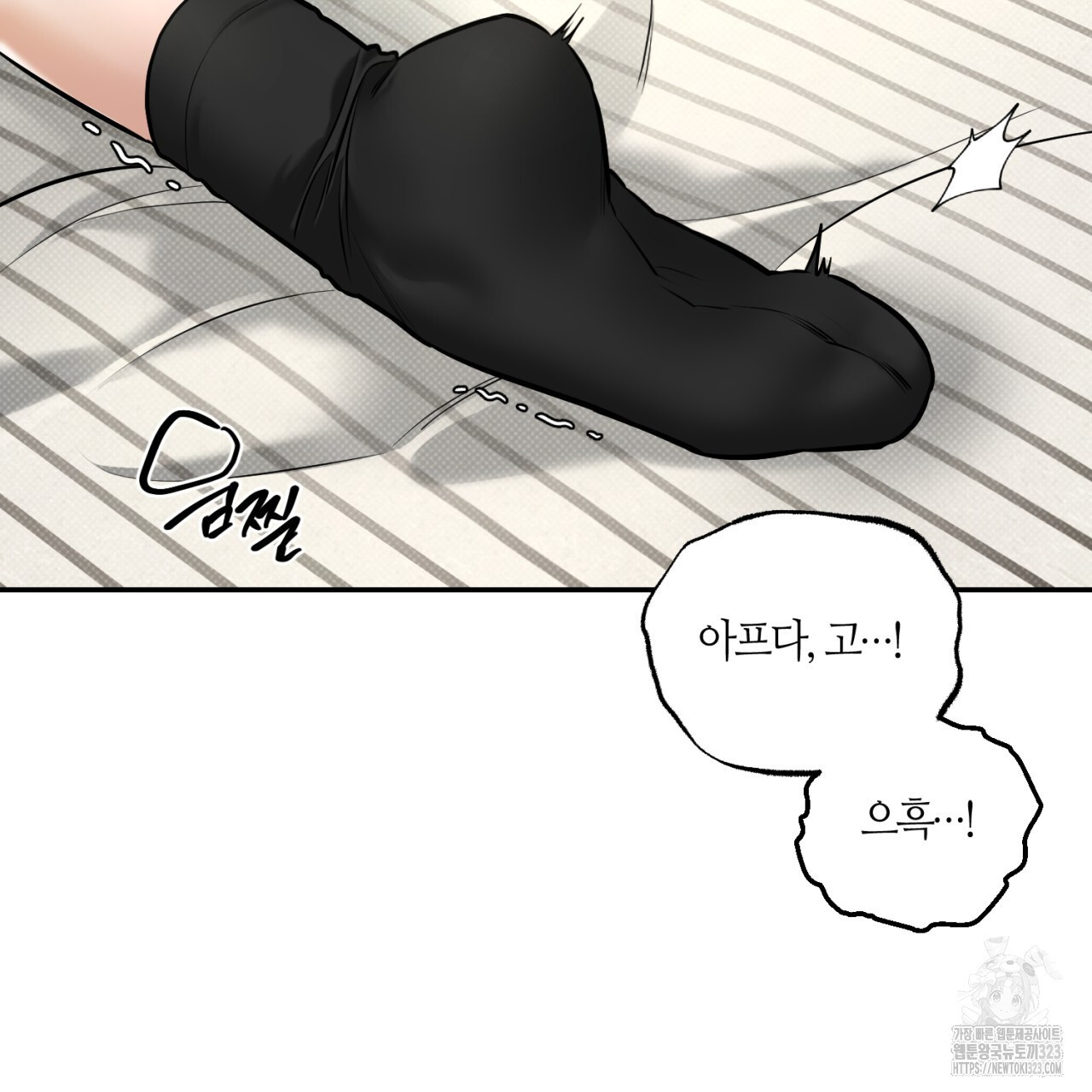 다 주는 남자 10화 77