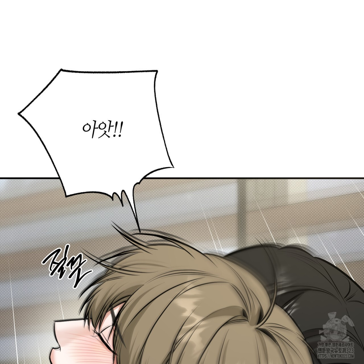 다 주는 남자 10화 79