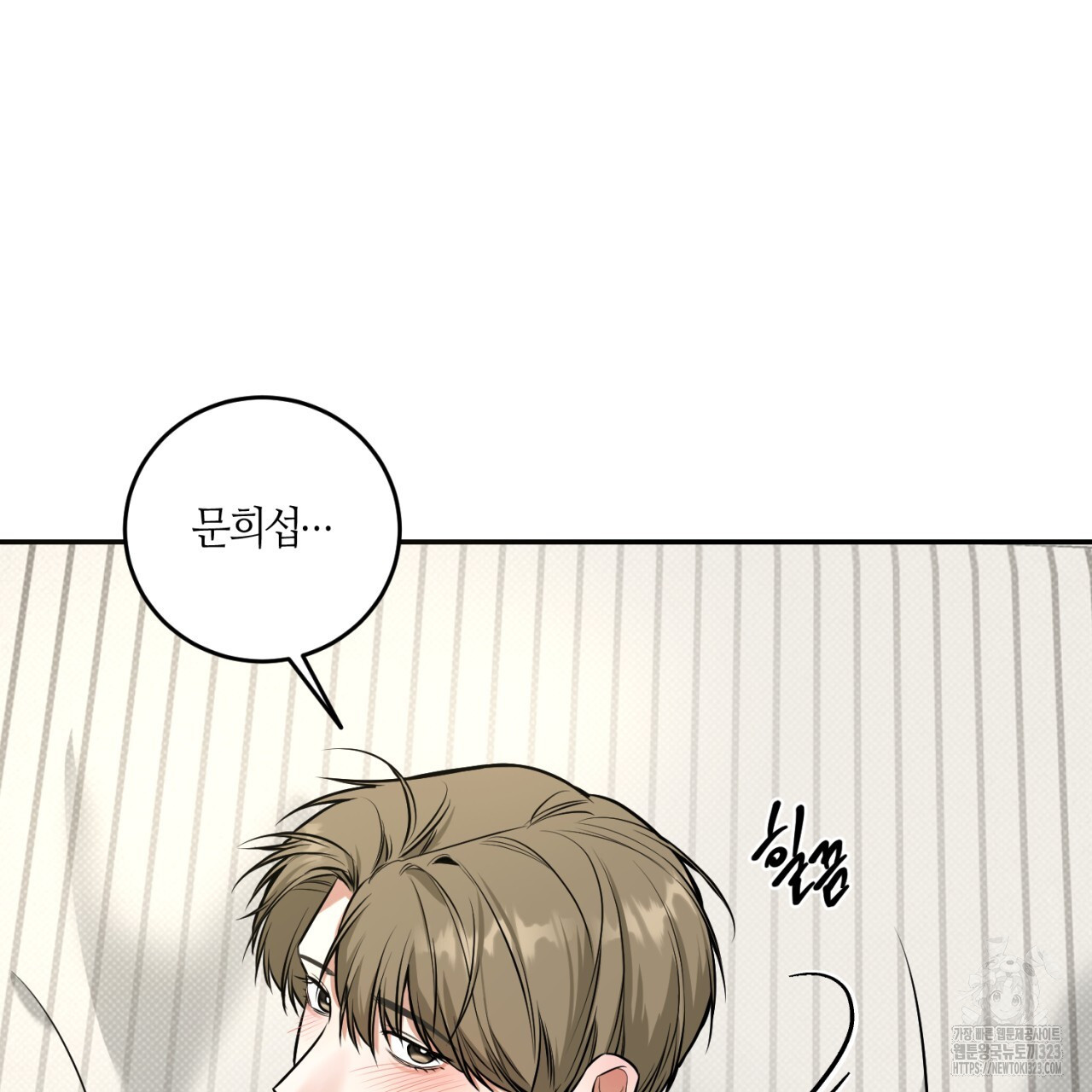 다 주는 남자 10화 89