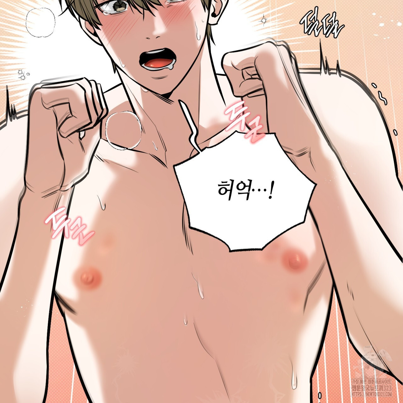 다 주는 남자 10화 95