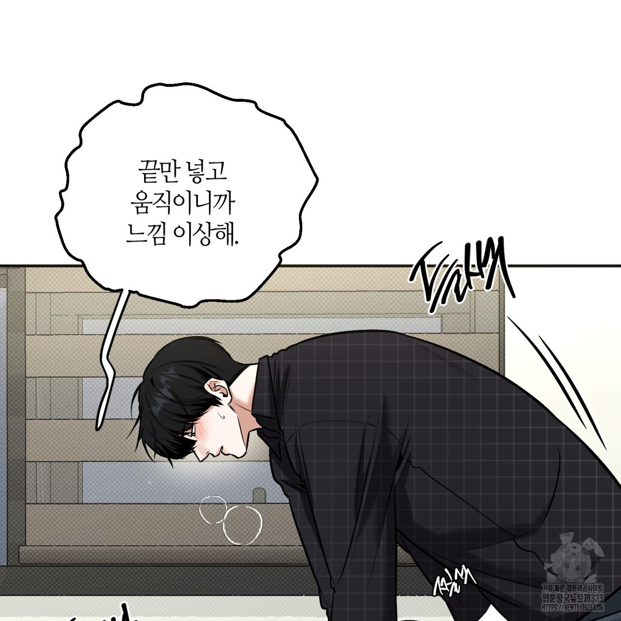 다 주는 남자 10화 102