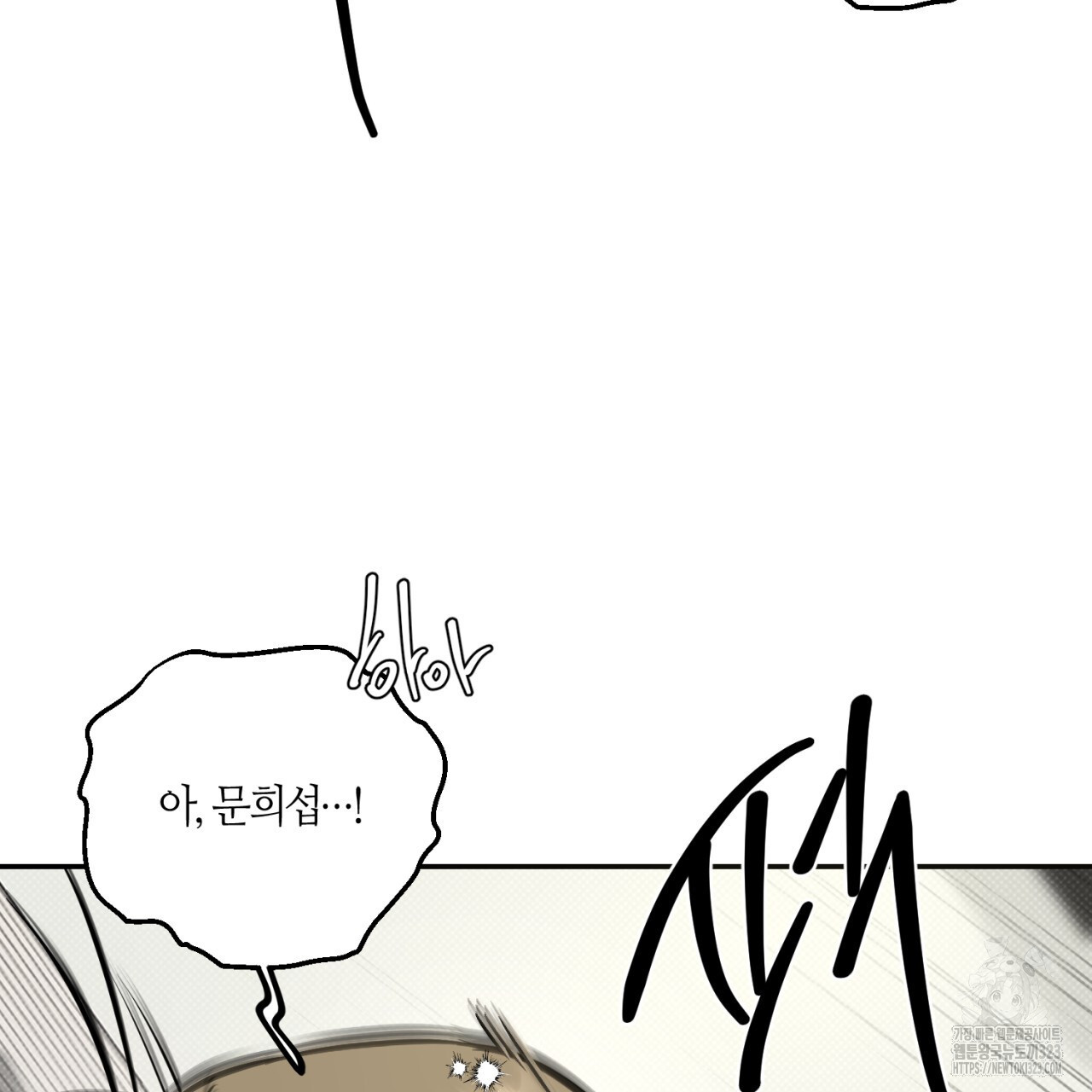 다 주는 남자 10화 108