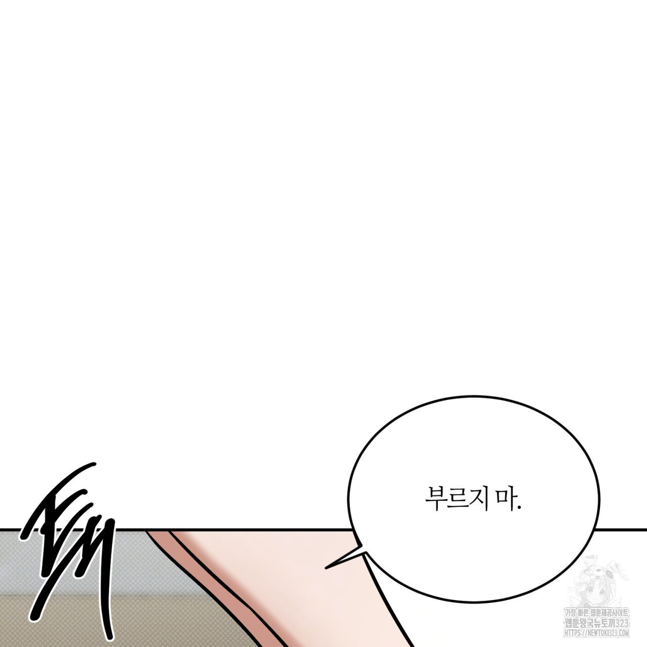 다 주는 남자 10화 120