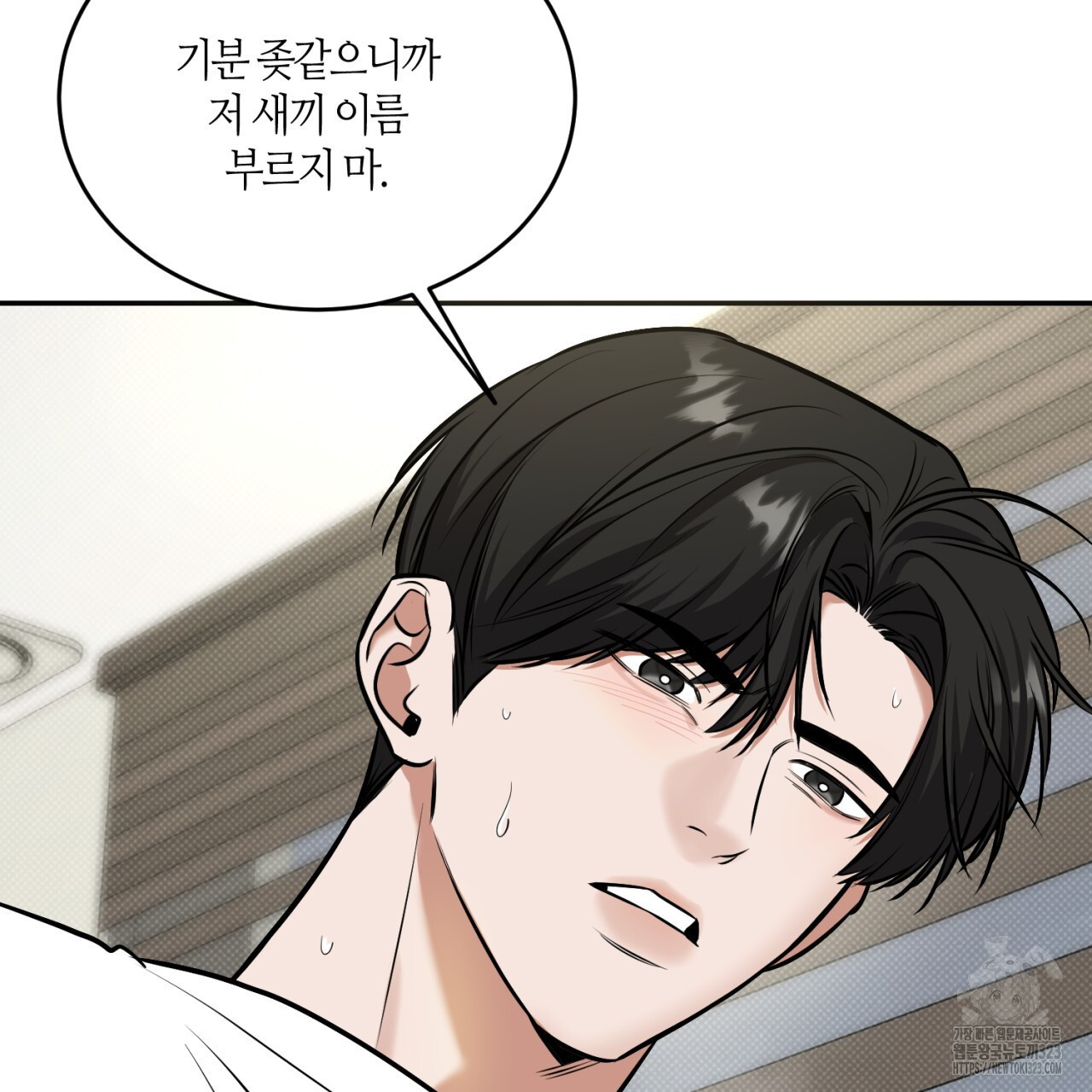 다 주는 남자 10화 123