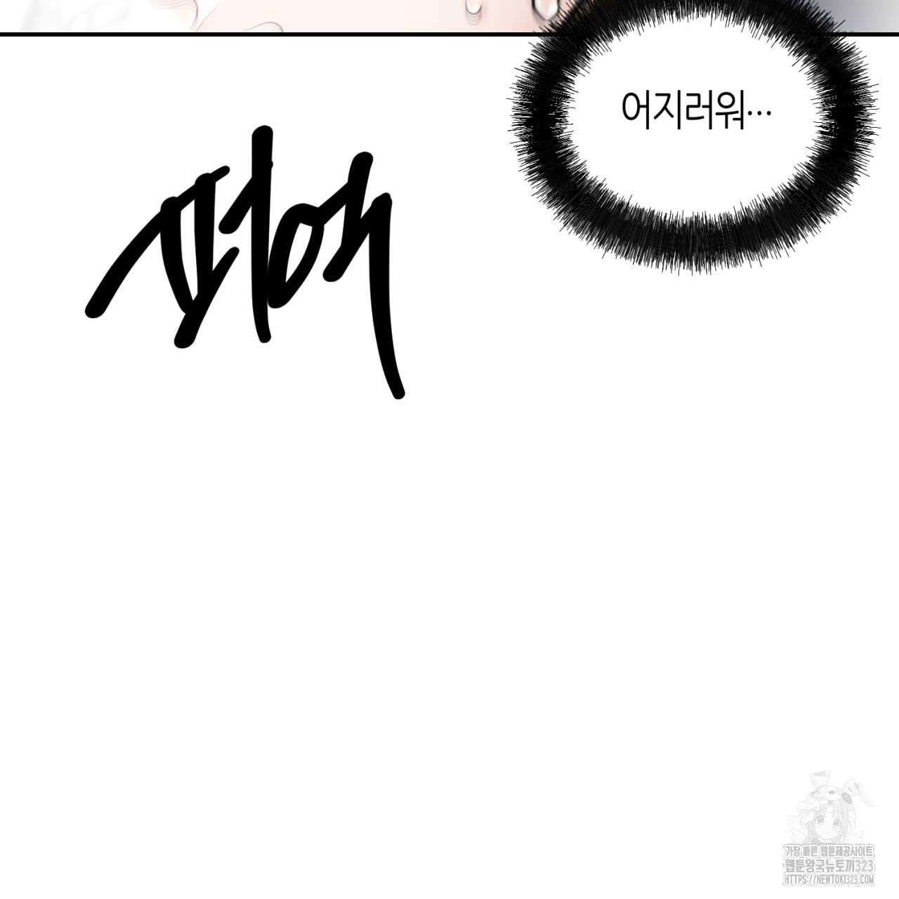 다 주는 남자 10화 132