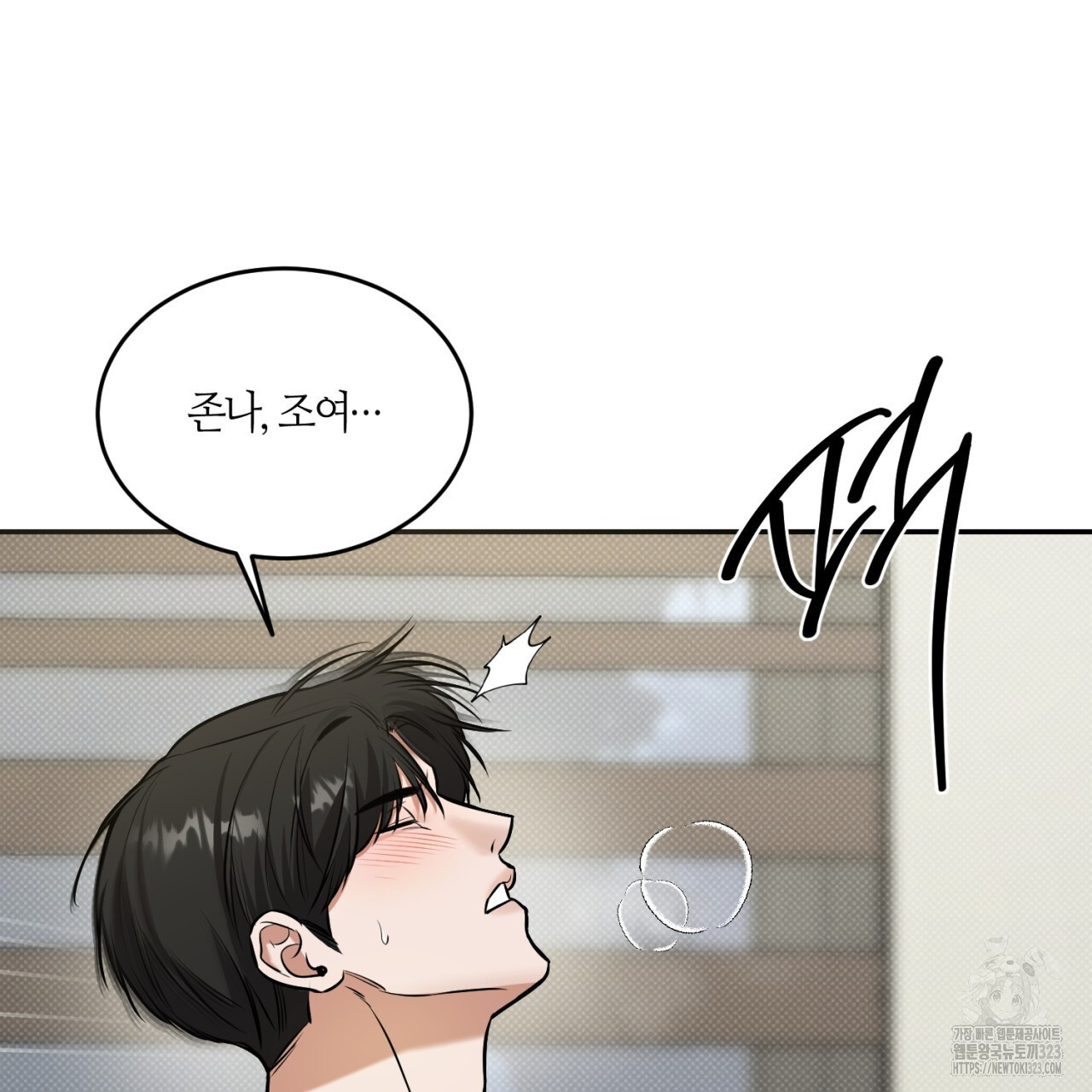 다 주는 남자 10화 133