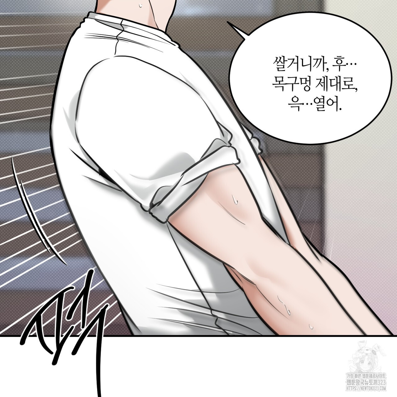 다 주는 남자 10화 134