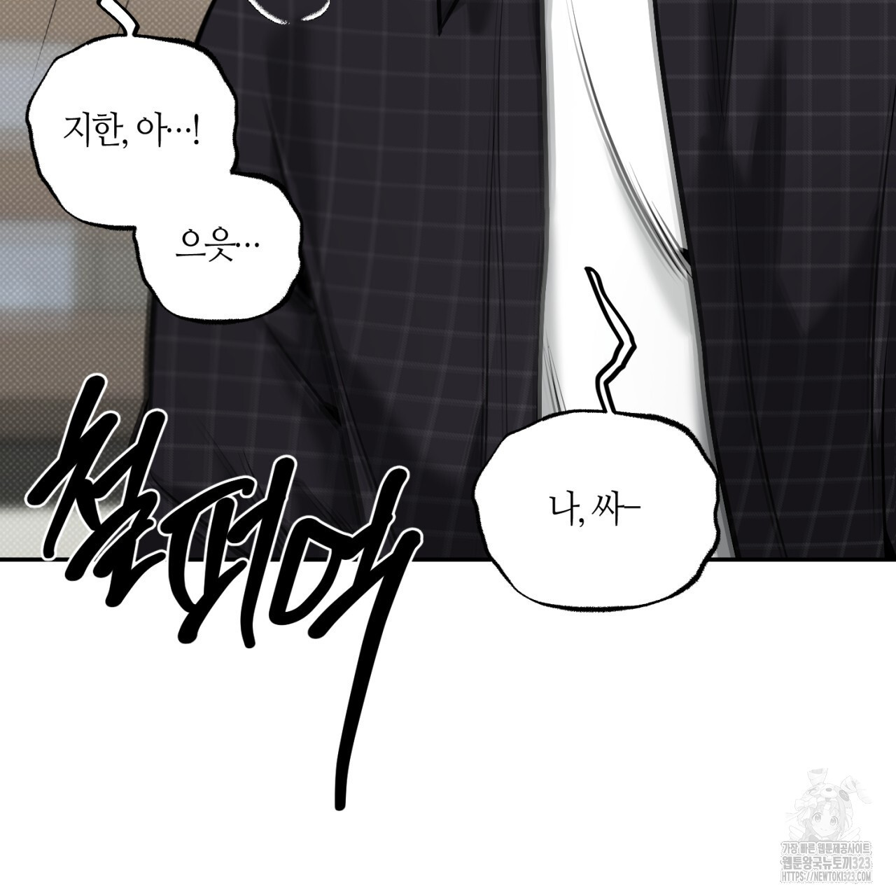 다 주는 남자 10화 144