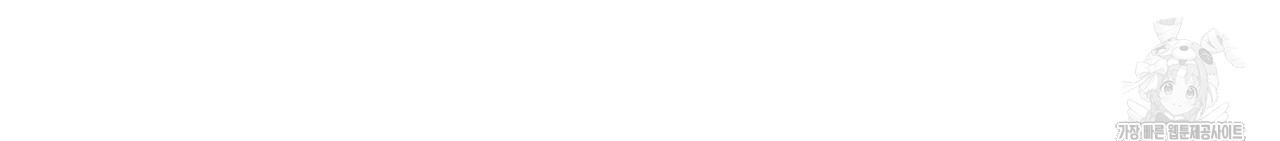 다 주는 남자 10화 145