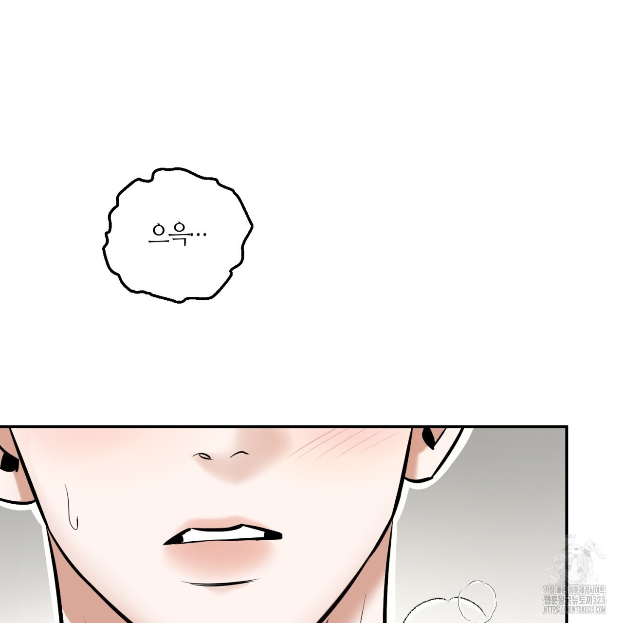 다 주는 남자 10화 158
