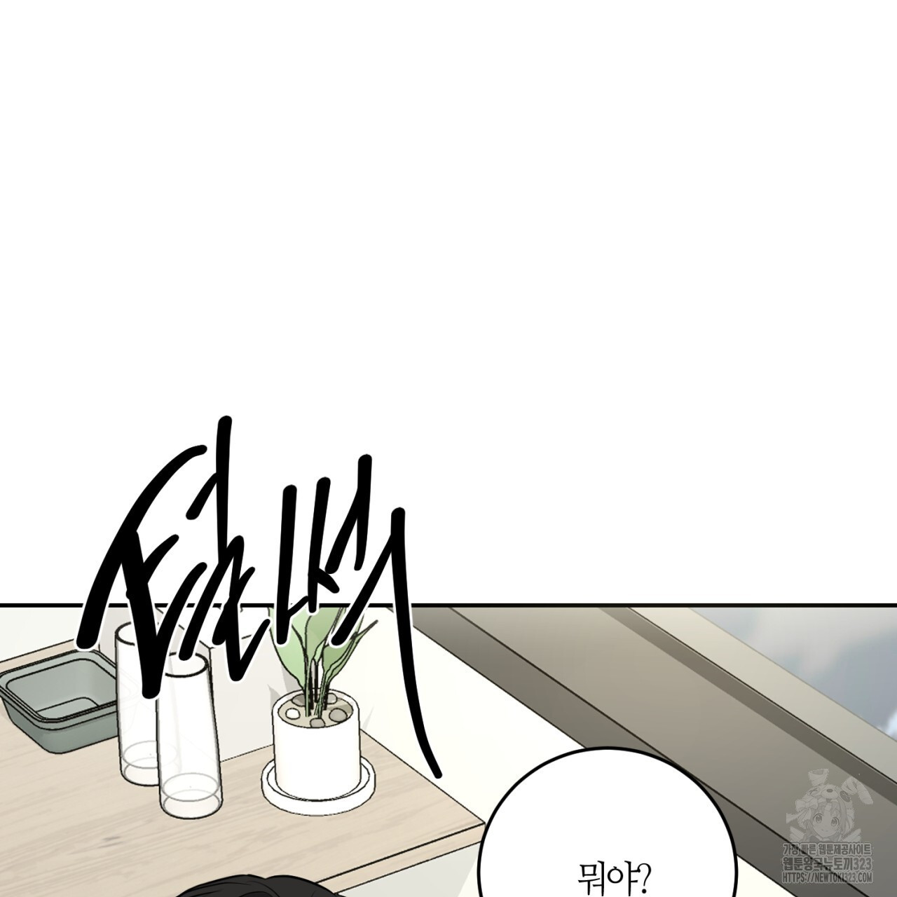 다 주는 남자 10화 162