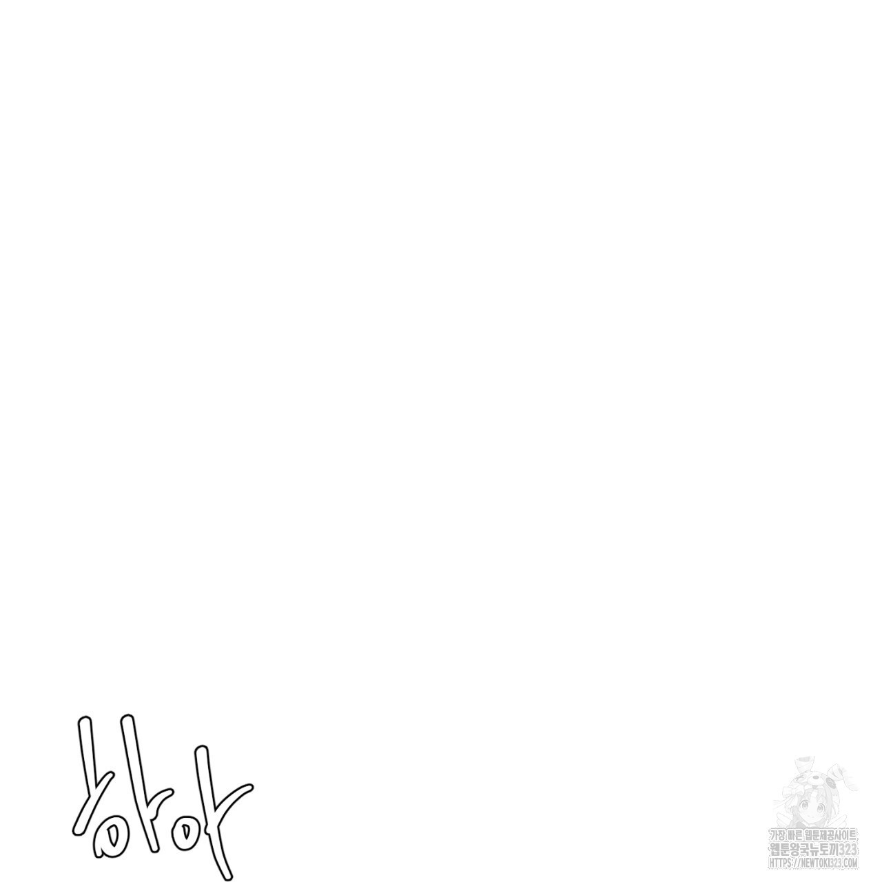 다 주는 남자 10화 165