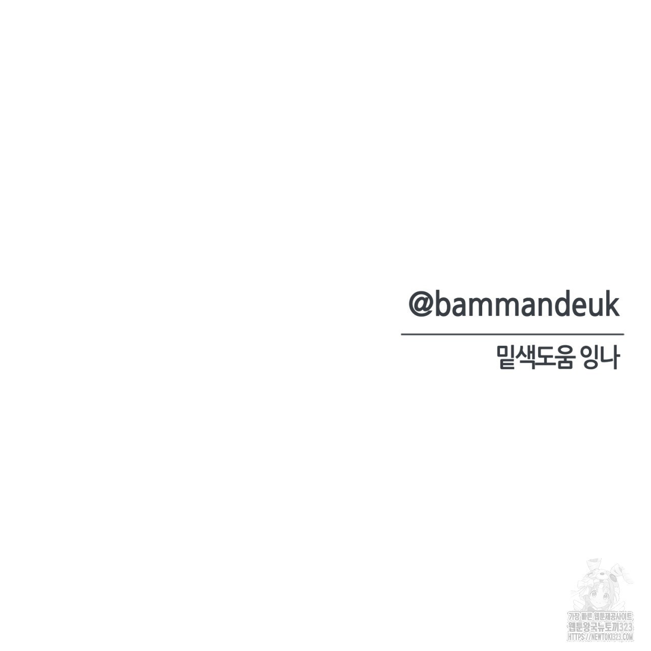 다 주는 남자 10화 170