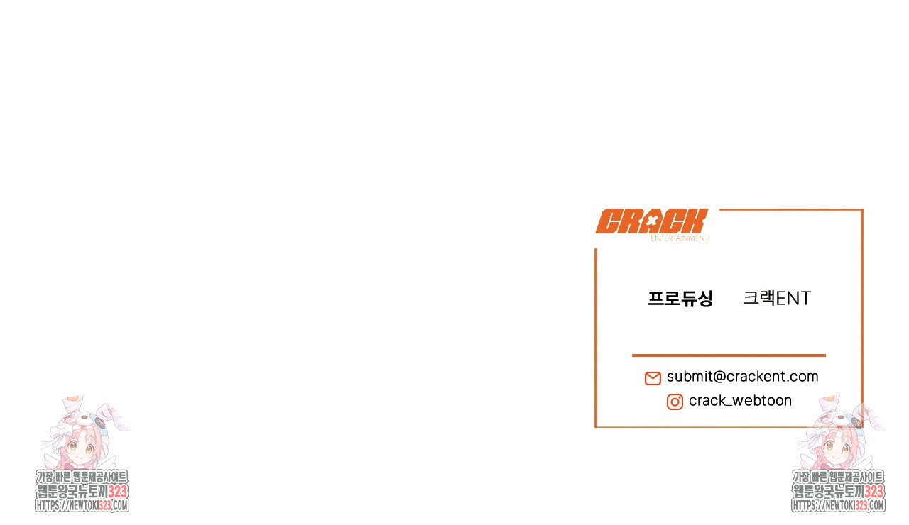 다 주는 남자 10화 172