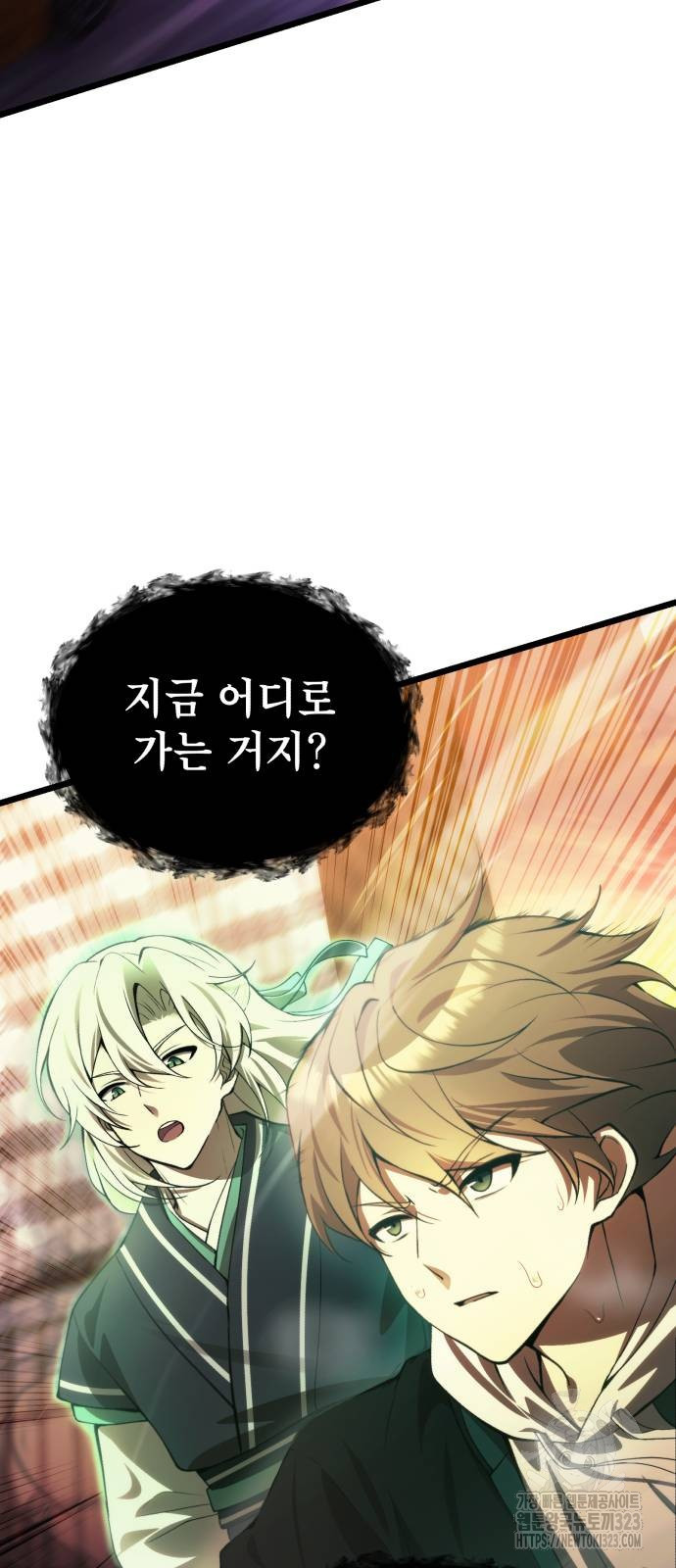 천마의 후손이 되었다 24화 3