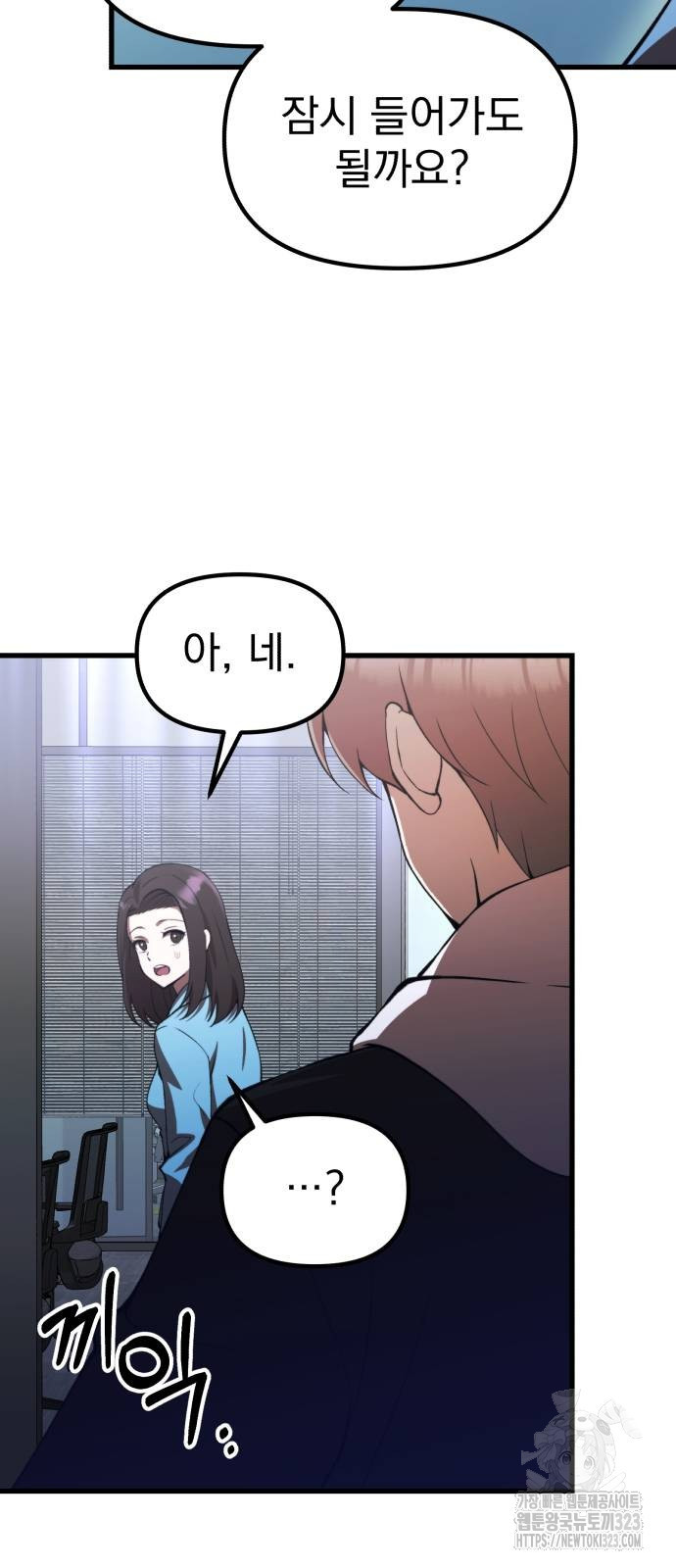 천마의 후손이 되었다 24화 12