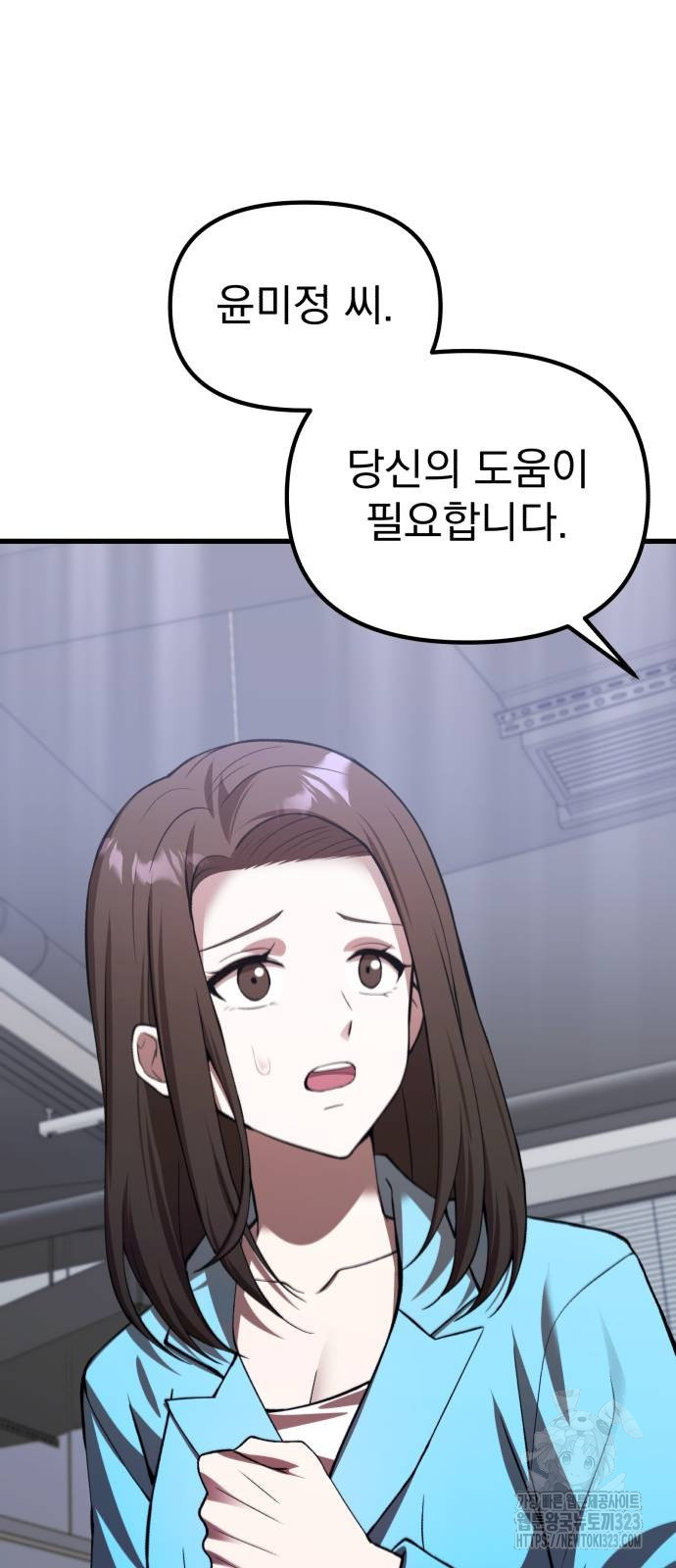 천마의 후손이 되었다 24화 16