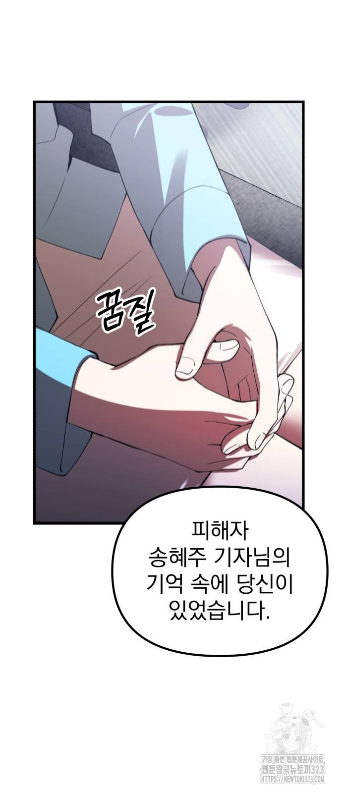 천마의 후손이 되었다 24화 19