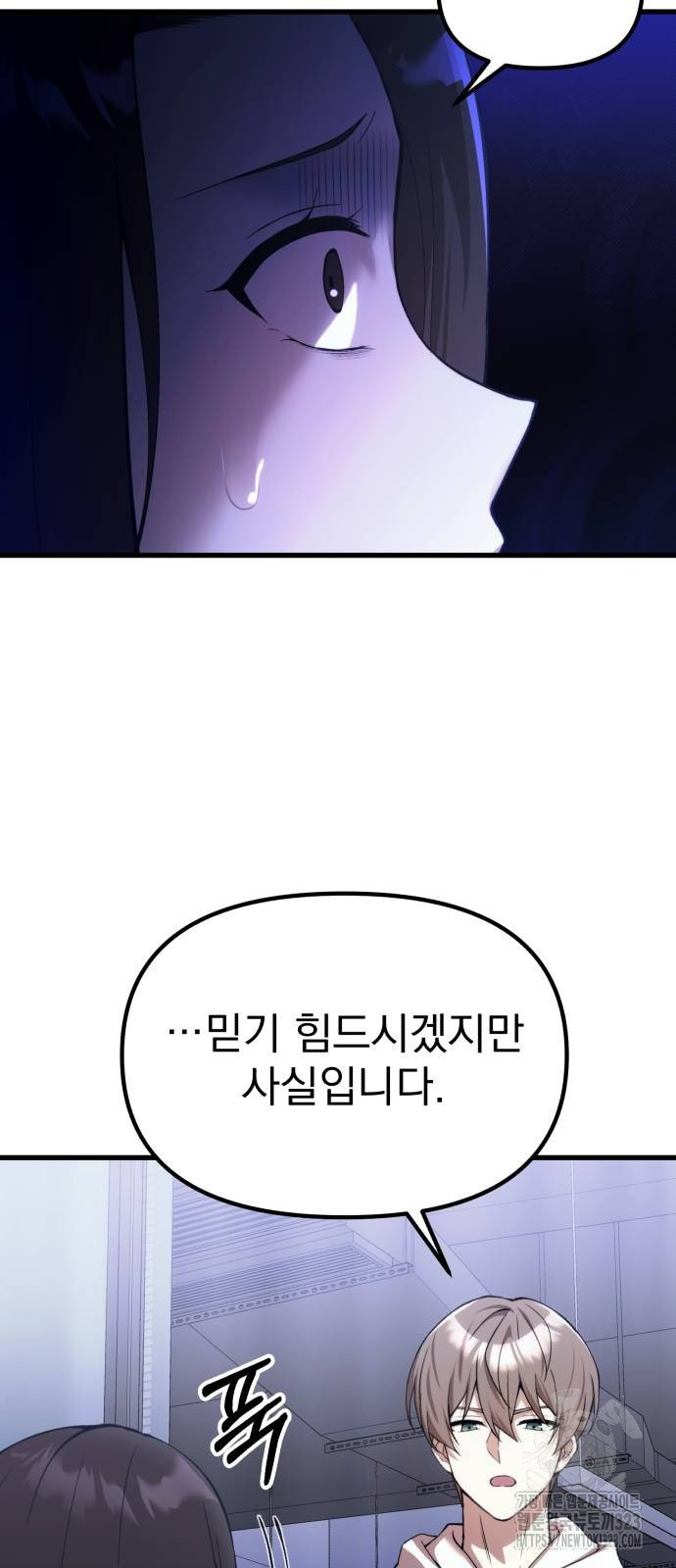 천마의 후손이 되었다 24화 23