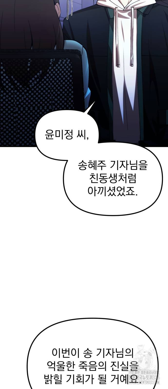 천마의 후손이 되었다 24화 24