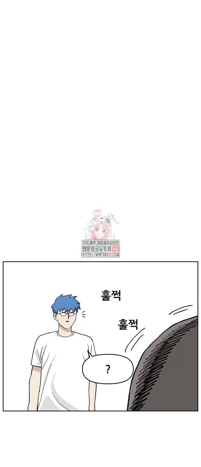 괴양이 32화 1