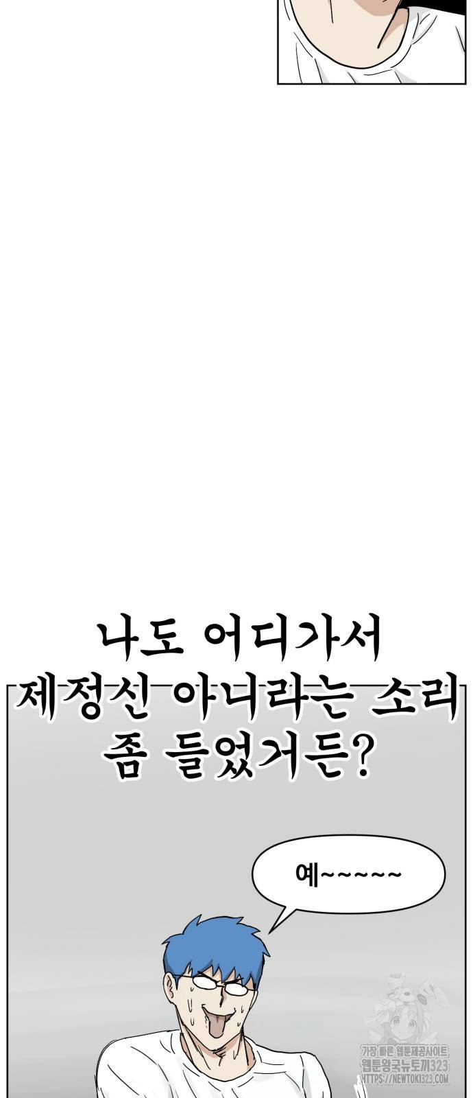 괴양이 32화 14
