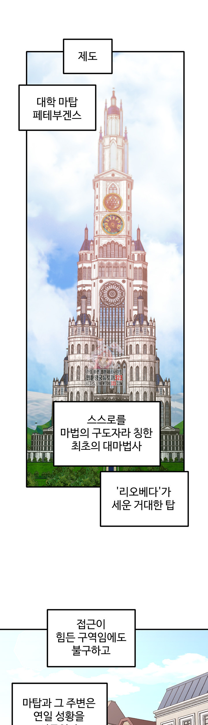 매도당하고 싶은 엘프님 75화 1