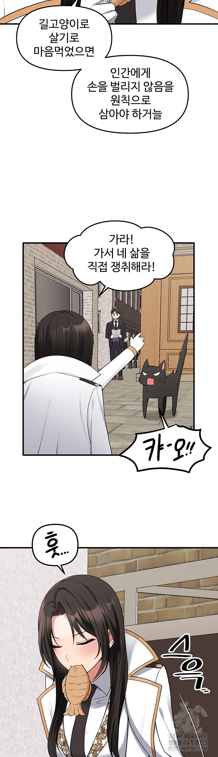 매도당하고 싶은 엘프님 75화 9