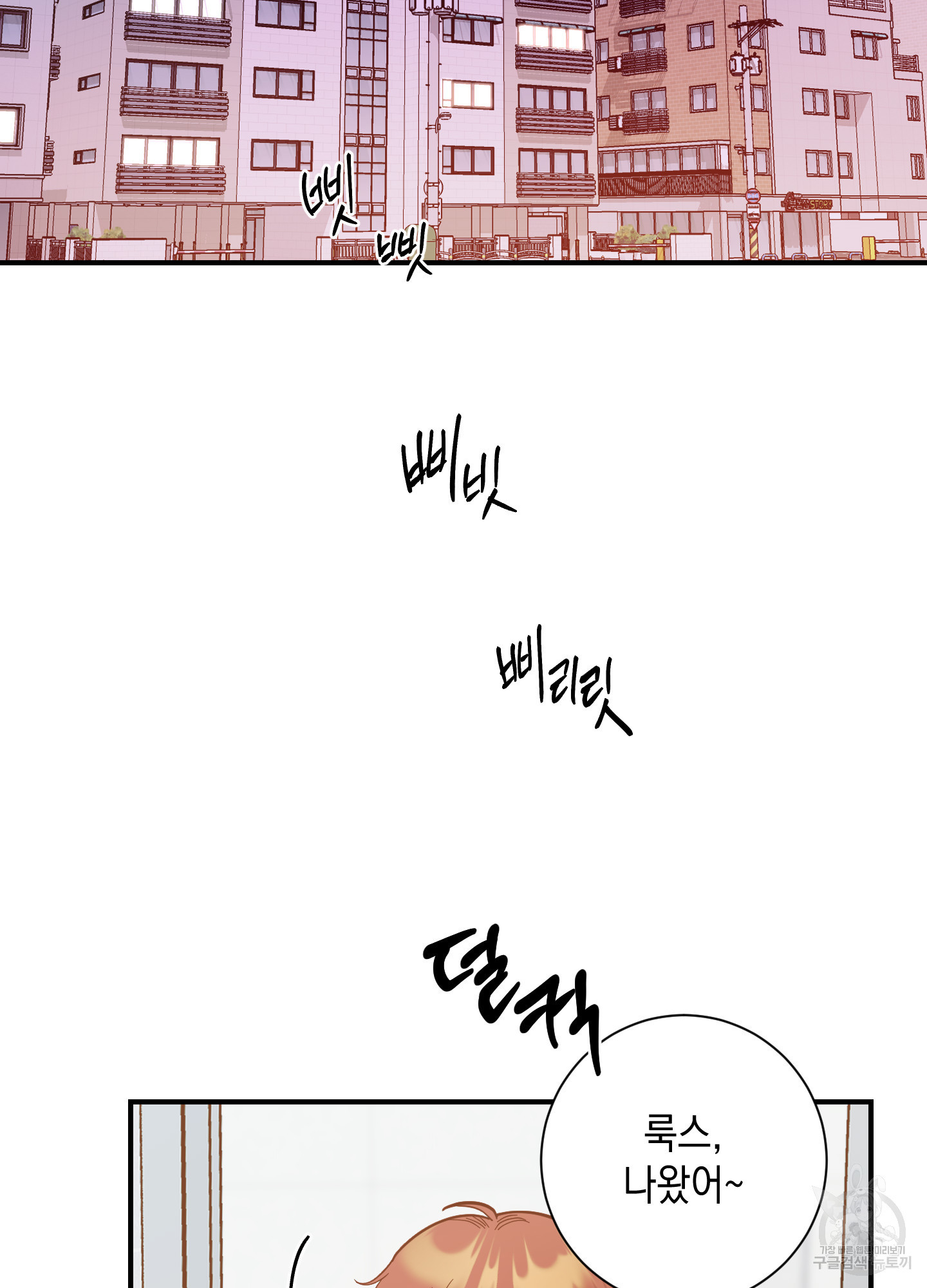 음마의 하나 67화 2
