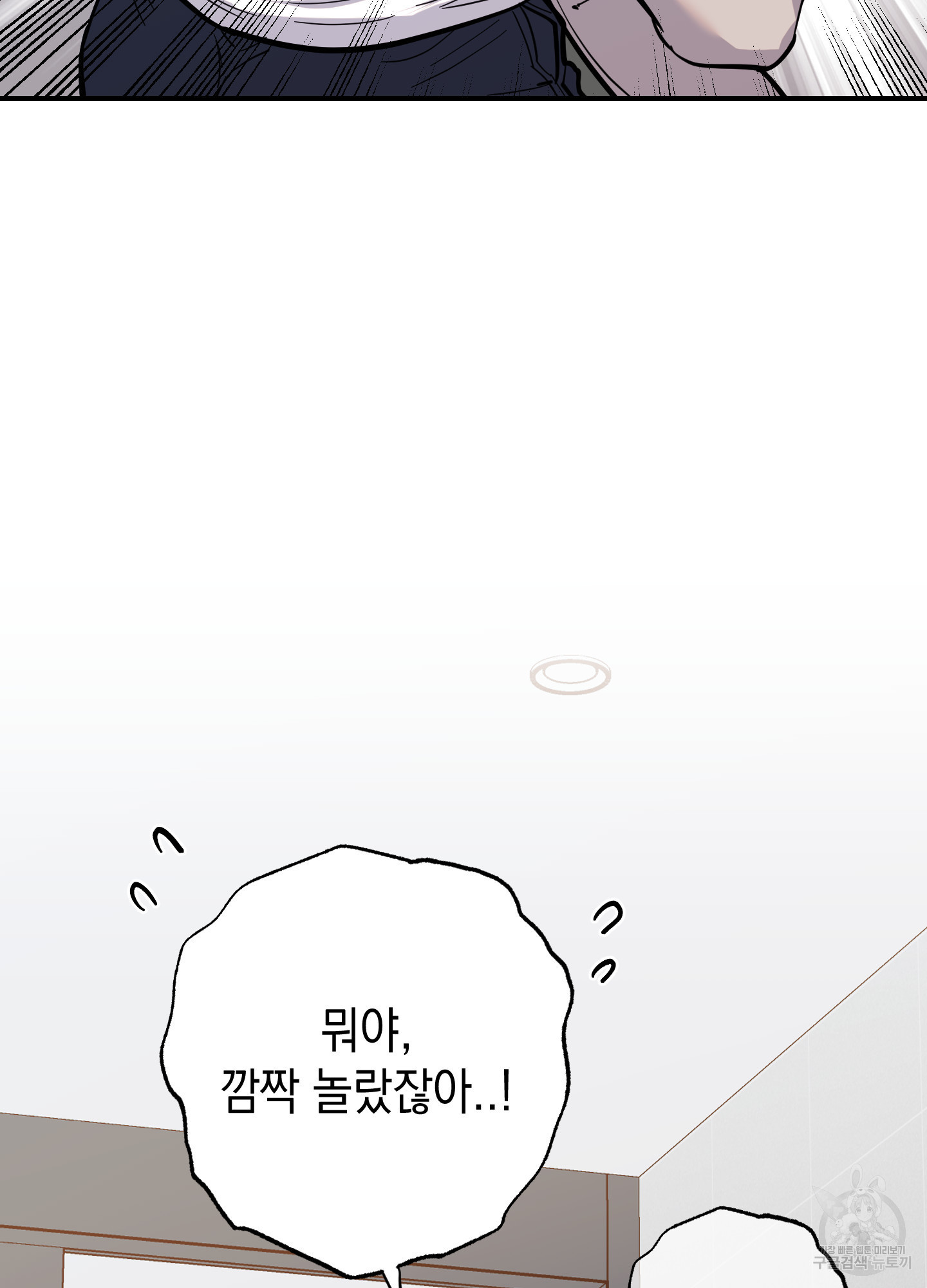음마의 하나 67화 5