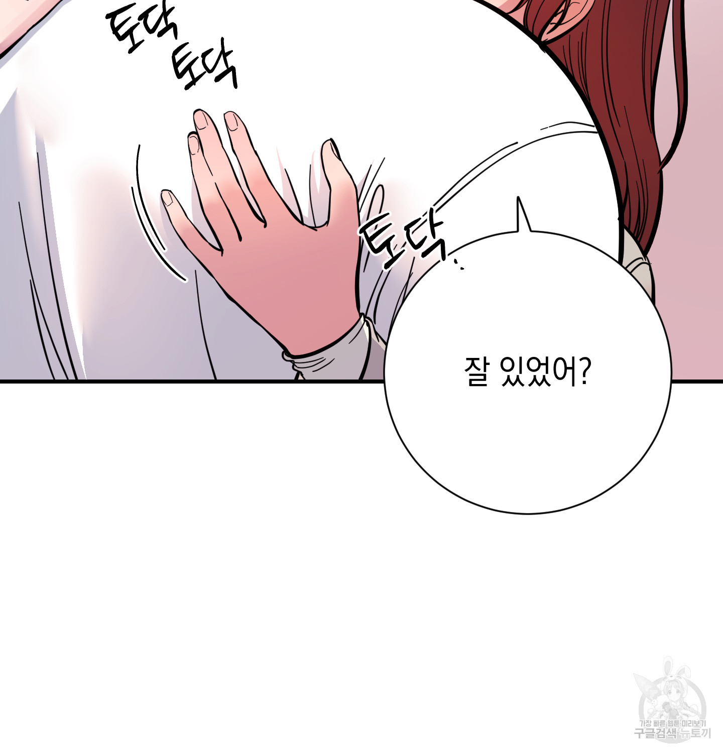 음마의 하나 67화 8