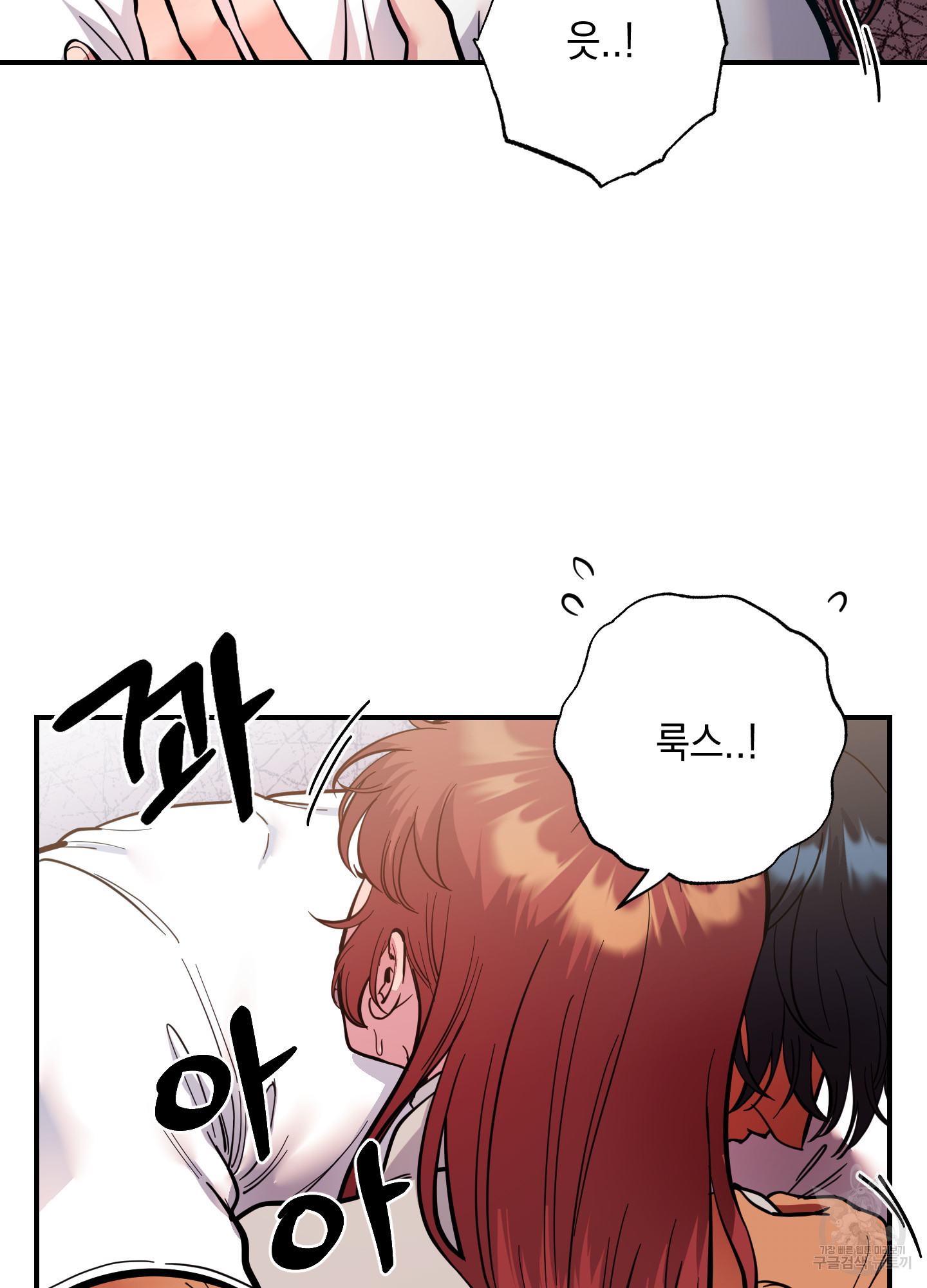 음마의 하나 67화 10