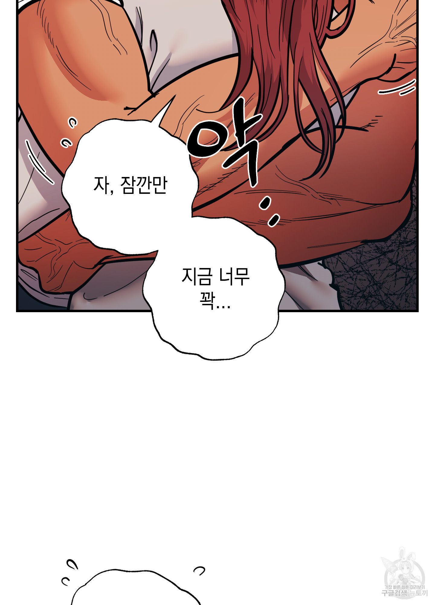 음마의 하나 67화 11