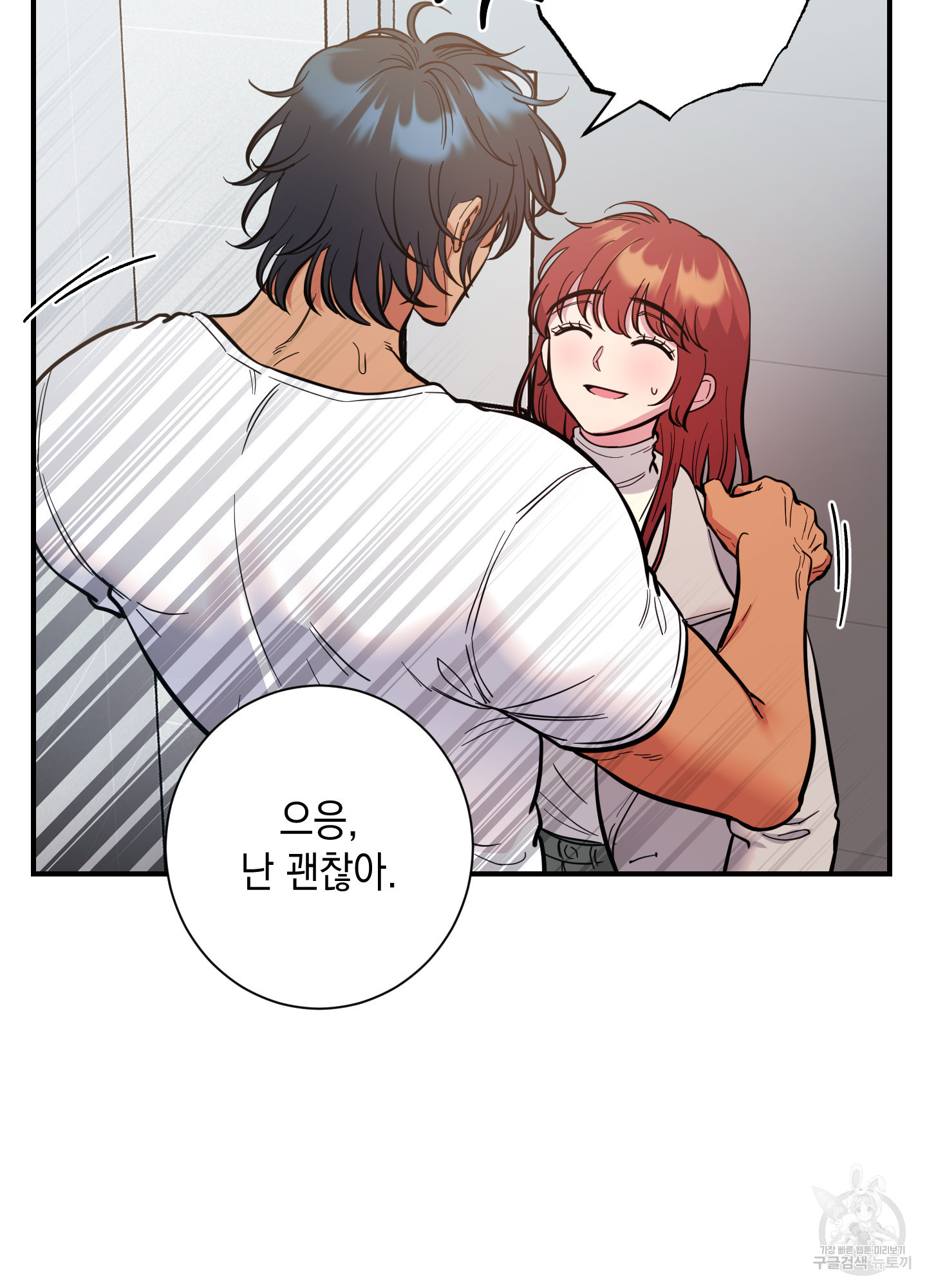 음마의 하나 67화 13