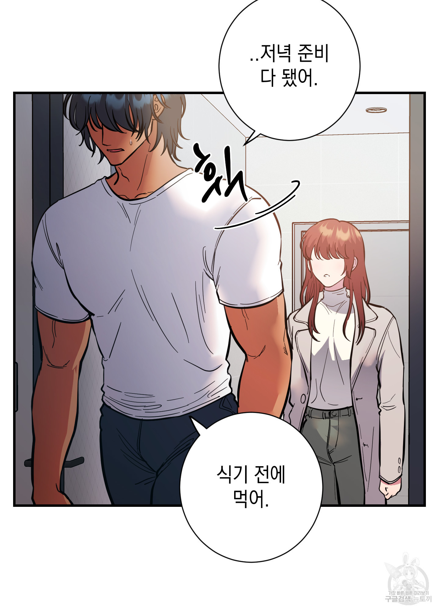 음마의 하나 67화 15