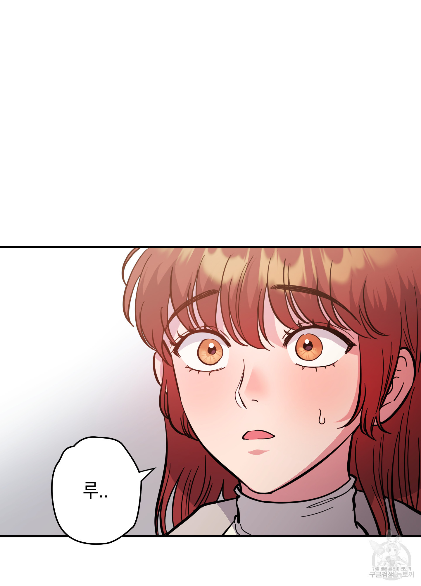 음마의 하나 67화 16