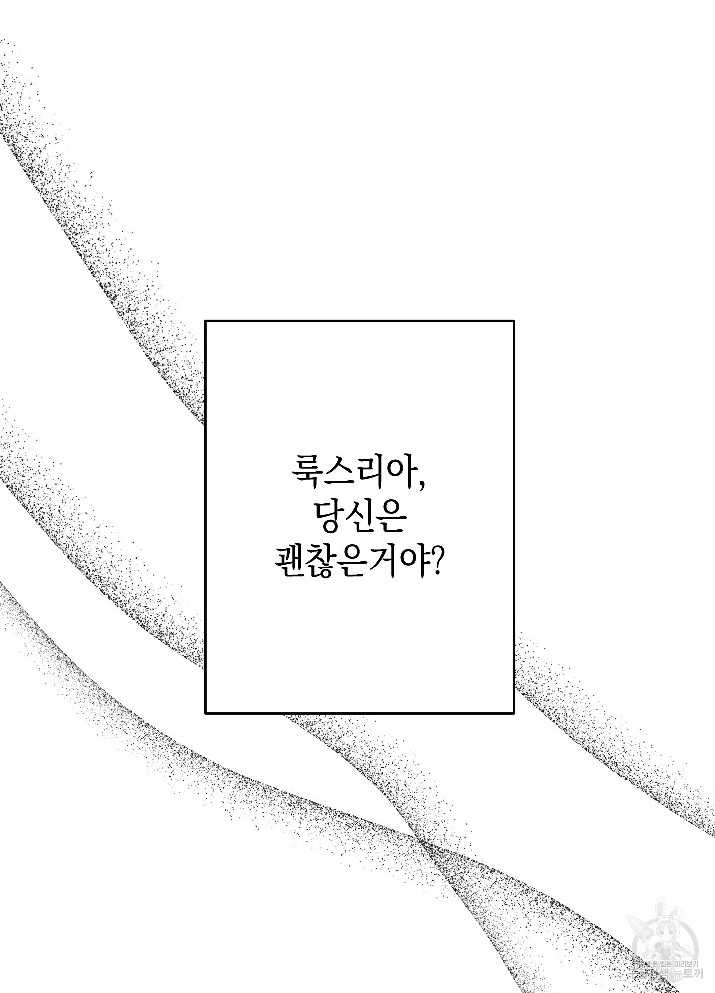음마의 하나 67화 18