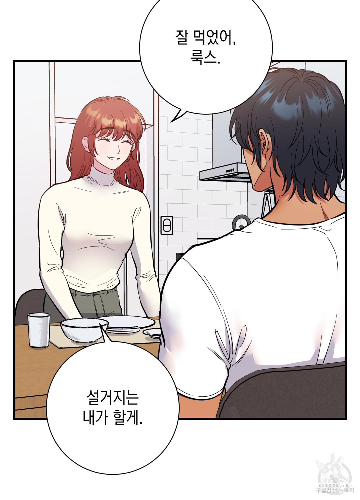 음마의 하나 67화 21