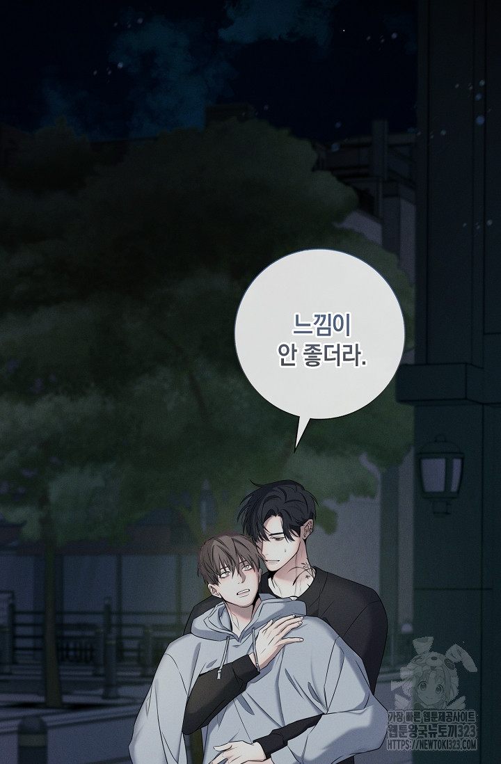 무흔의 밤 3화 2
