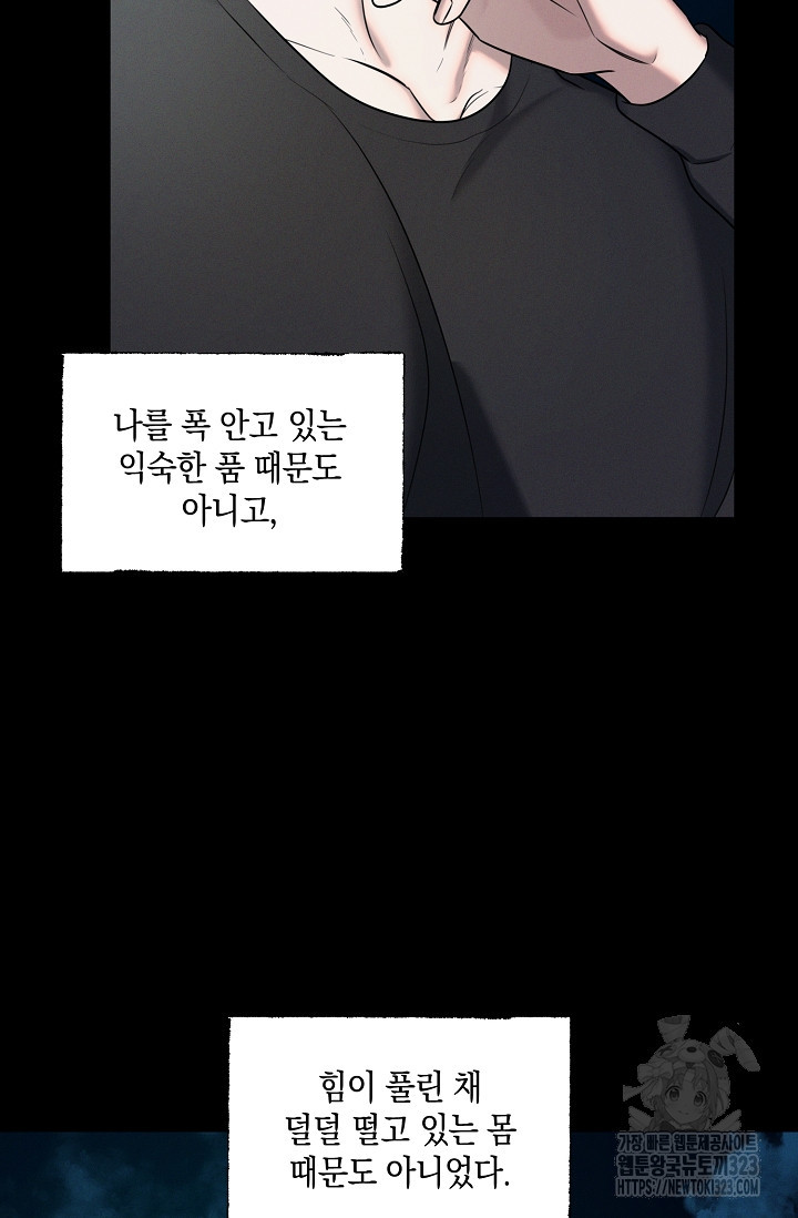 무흔의 밤 3화 6