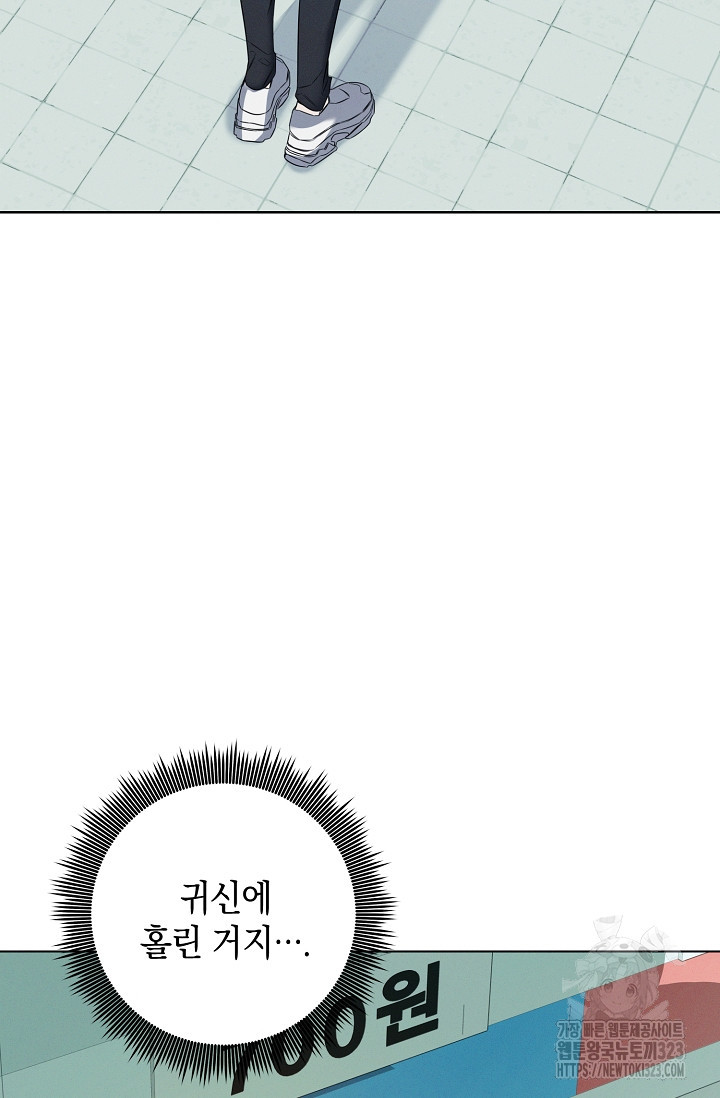 무흔의 밤 3화 15