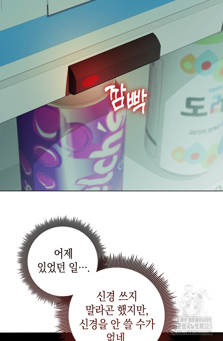 무흔의 밤 3화 16
