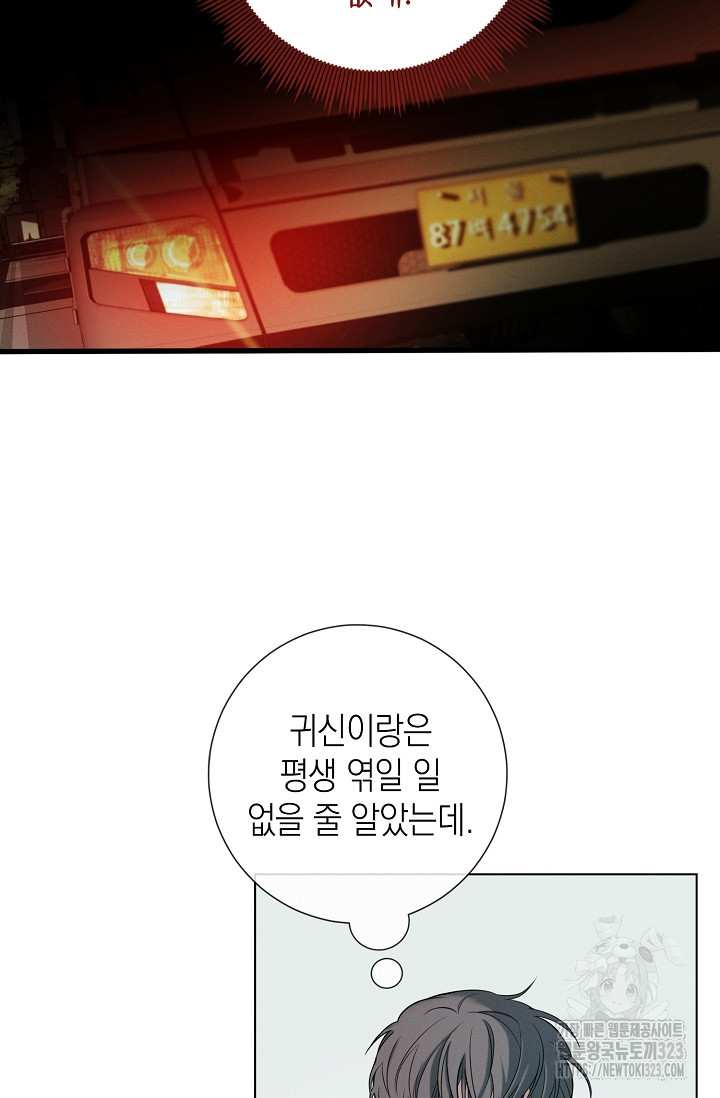 무흔의 밤 3화 17